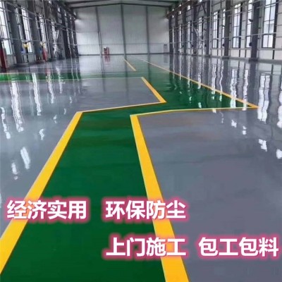 环氧地坪漆车间厂房混凝土地面耐磨环氧砂浆自流平地坪涂料包施工图2