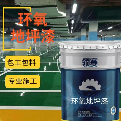 环氧地坪漆车间厂房混凝土地面耐磨环氧砂浆自流平地坪涂料包施工图3