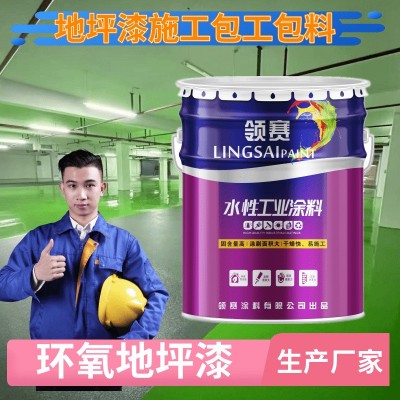 环氧地坪漆车间厂房混凝土地面耐磨环氧砂浆自流平地坪涂料包施工