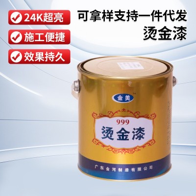 金美烫金漆超亮黄金漆金箔漆金粉漆油性24K金牌匾金箔漆图2