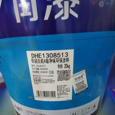 华润无机涂料A1级防火优等品无机矿物乳胶漆防霉防潮耐水无机涂料