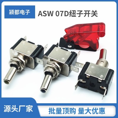 ASW-07D钮子开关 12V220V带LED灯汽车改装开关大电流赛车摇臂开关