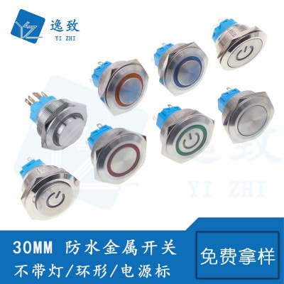 30MM金属按钮开关 启动自锁/自复位/高头/平头防水电源按键开关