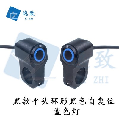 电动车摩托车手把改装双闪带灯金属按钮开关喇叭通用12V-24V图3