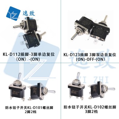 防水钮子开关12MM自复位2/3脚2档3档农机开关KL-D101/123摇臂开关图3