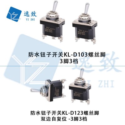 防水钮子开关12MM自复位2/3脚2档3档农机开关KL-D101/123摇臂开关图4
