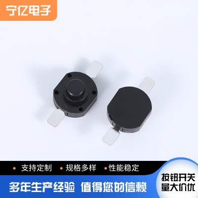 厂家供应手电筒按钮开关两脚平脚自锁开关玩具台灯按键开关图3