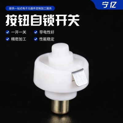 厂家供应圆形手电筒按钮开关白贴片小型自锁电源开关图2