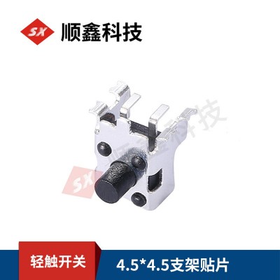 厂家供应轻触开关4.5*4.5*4.3卧式 贴片支架5/6.5/7按钮现货批发图4