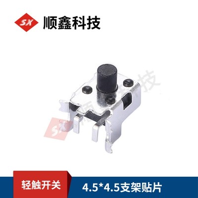 厂家供应轻触开关4.5*4.5*4.3卧式 贴片支架5/6.5/7按钮现货批发图2