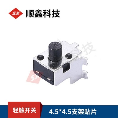 厂家供应轻触开关4.5*4.5*4.3卧式 贴片支架5/6.5/7按钮现货批发图3