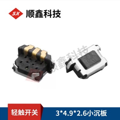 供应3*5小沉板侧按轻触开关EL1137A带支架插脚微型侧按键开关耐温图5