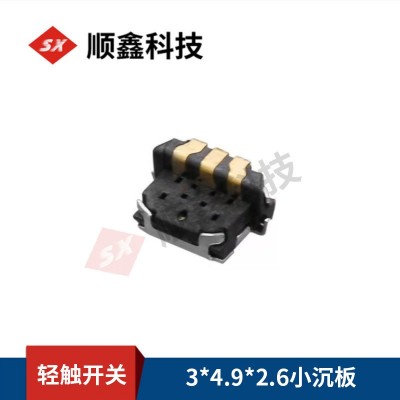 供应3*5小沉板侧按轻触开关EL1137A带支架插脚微型侧按键开关耐温图3