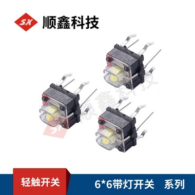 厂家供应轻触开关6*6*7按钮带灯蓝/红/白/绿灯开关按键