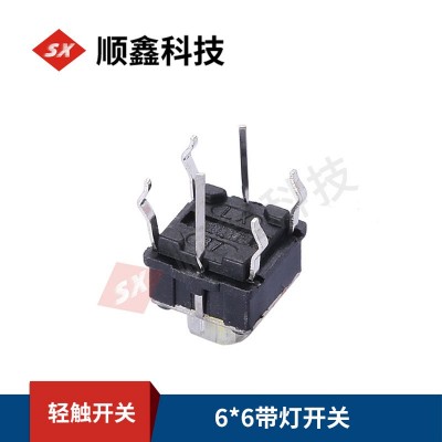 厂家供应轻触开关6*6*7按钮带灯蓝/红/白/绿灯开关按键图4