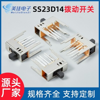 SS23D14双排三档高脚8脚直插立式2P3T双极三位拨动开关