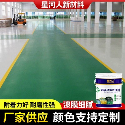 环氧地坪封闭底漆防滑耐磨防尘亮光地面漆水泥地厂房车间用图3