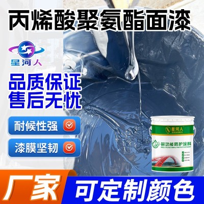 丙烯酸聚氨酯面漆金属漆彩钢瓦钢铁防锈漆铁门工业用户外防腐油漆