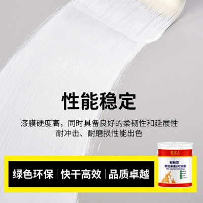 阻燃膨胀型防火漆室内外通用环保无毒 工程建筑专用防火涂料图3