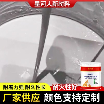 阻燃膨胀型防火漆室内外通用环保无毒 工程建筑专用防火涂料图2