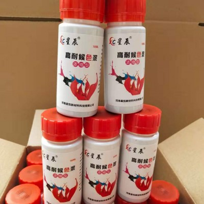 色浆高浓度色精木油木蜡油涂料调色浓缩色浆厂家直销图3