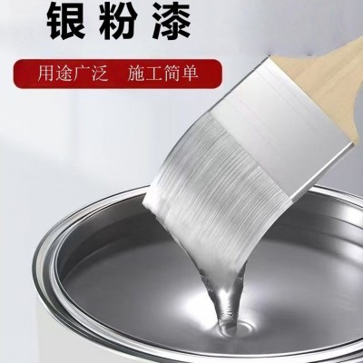 银粉漆 银浆漆 亮白银浆漆电镀银磁漆闪光银油漆厂家