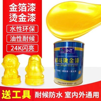 金河牌超亮水性烫金漆24K金粉漆金箔漆金色油漆闪光黄金漆罗马柱图3