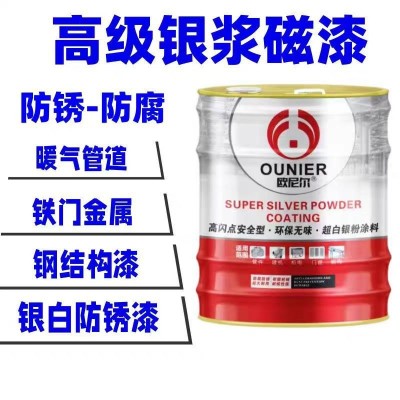 欧尼尔大桶银粉漆防锈银色漆银浆磁漆环保银粉漆油漆亮光图2