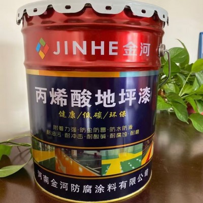 金河牌厂房快干丙烯酸地坪漆水泥地面漆耐磨地板漆室内室外家用