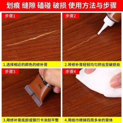 贵爵家具修补膏补漆笔木器木门漆修补膏油漆美缝划痕地板修复笔厂图2
