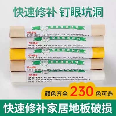 贵爵木质家具地板蜡笔实木复合门窗修补破损钉眼划痕修复修补蜡笔图2