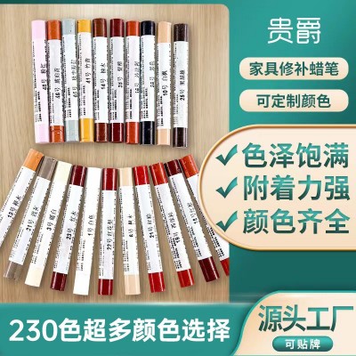 贵爵木质家具地板蜡笔实木复合门窗修补破损钉眼划痕修复修补蜡笔