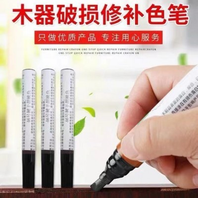 贵爵家具补漆笔修补膏家具修补漆修色笔木家具掉漆补家具修色笔图4