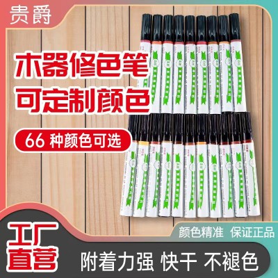 贵爵家具补漆笔修补膏家具修补漆修色笔木家具掉漆补家具修色笔