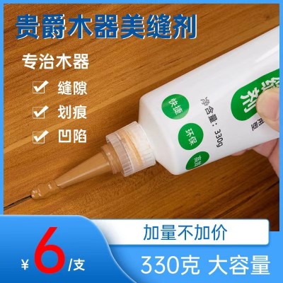 贵爵木地板防水防霉美缝剂填缝剂手挤家用地板修补缝隙胶油漆厂家图2