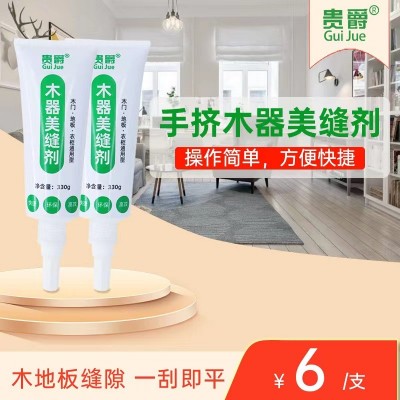贵爵木地板防水防霉美缝剂填缝剂手挤家用地板修补缝隙胶油漆厂家图4