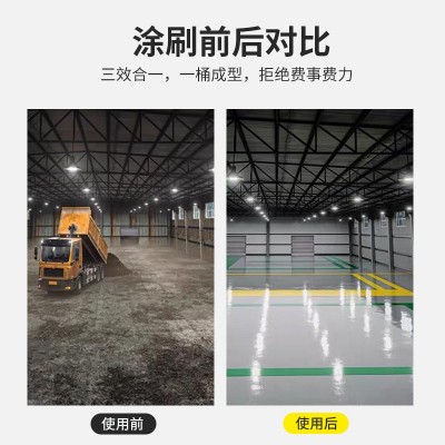 地坪漆三合一水泥地面改色灰色漆车间防尘遮丑翻新防滑防水 地坪漆图2