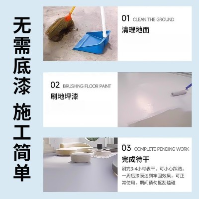 地坪漆三合一水泥地面改色灰色漆车间防尘遮丑翻新防滑防水 地坪漆图4