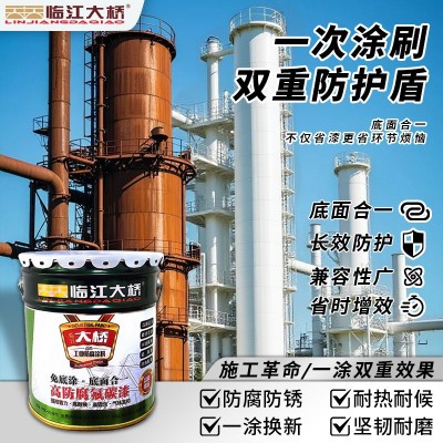 金属氟碳漆底面合一户外涂层钢结构哑光耐酸碱外墙喷涂防腐 防锈漆