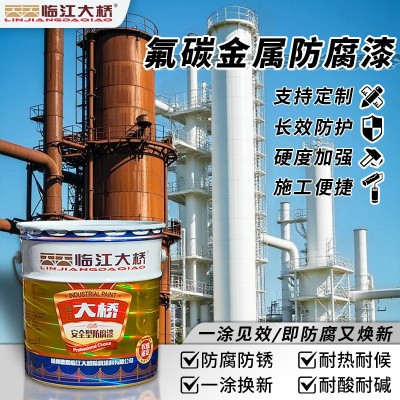 金属氟碳漆防腐防晒户外耐候外墙栏杆防锈油性面漆工业氣碳 金属漆