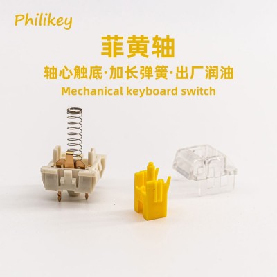 钧轴精密菲黄轴体客制化线性机械键盘热插拔跨境出厂润油轴心触底图3