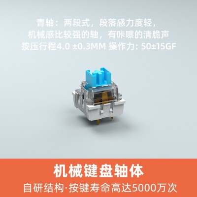 钧轴精密机械键盘轴体客制化自润轴青轴茶轴红轴黑轴源头工厂现货图3