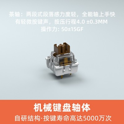 钧轴精密机械键盘轴体客制化自润轴青轴茶轴红轴黑轴源头工厂现货图4