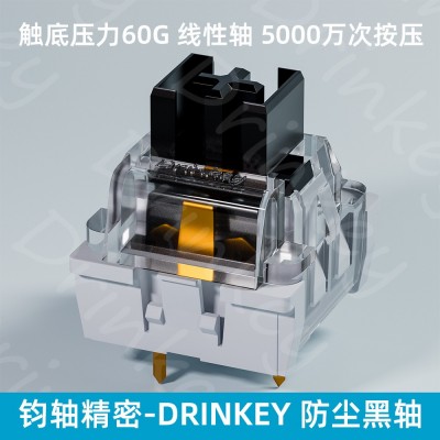 钧轴精密机械键盘轴体防尘黑轴茶轴青轴红轴三脚轴客制化开关MX轴图3