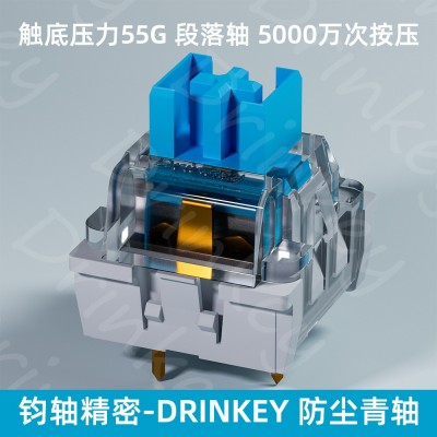 钧轴精密机械键盘轴体防尘黑轴茶轴青轴红轴三脚轴玩具解压开关图5