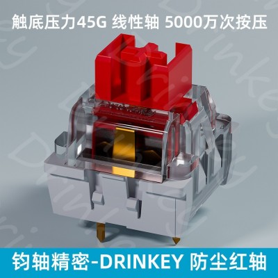 钧轴精密机械键盘轴体防尘黑轴茶轴青轴红轴三脚轴玩具解压开关