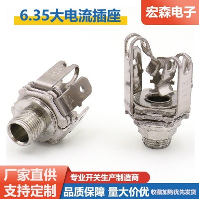 6.35耳机烤箱连接器带盖金属插座 6.35传感器烤箱插座户外烧烤机