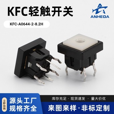 方头带灯轻触开关 KFC-A0644-2-8.2H立式6脚直插带灯按键开关