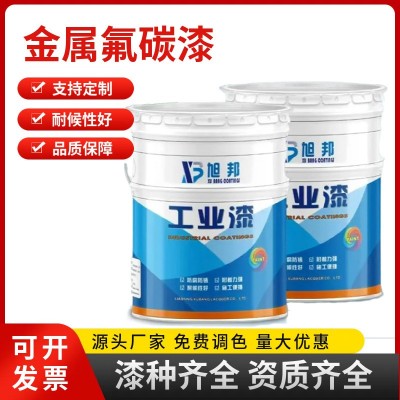 金属氟碳漆底面合一户外耐候钢结构耐酸碱外墙防腐防锈漆耐腐蚀