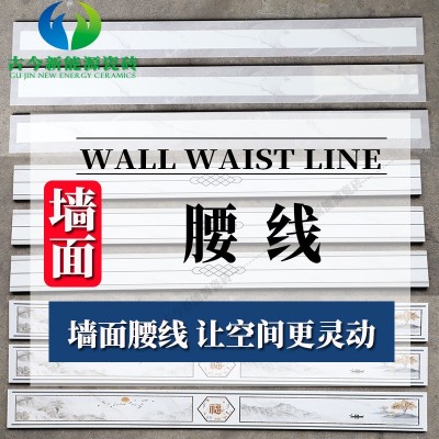 工厂直销中板墙面800花腰线镀金分割线厨房卫生间装饰线条砖瓷砖